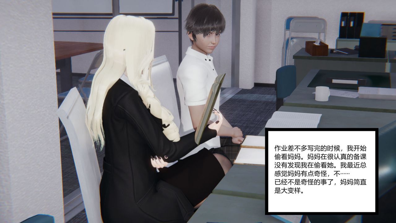 [3D]重生之妻妾成群，前作-妈妈的调教日记01，第 3 页