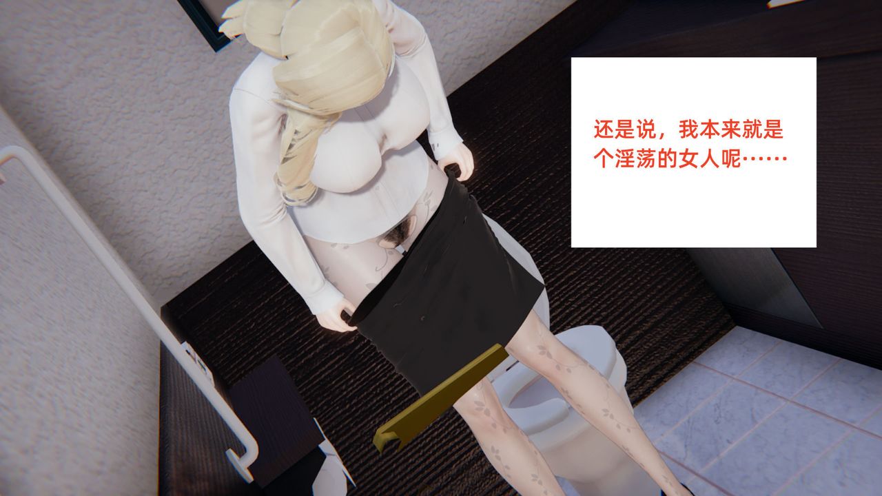 [3D]重生之妻妾成群，前作-妈妈的调教日记01，第 60 页