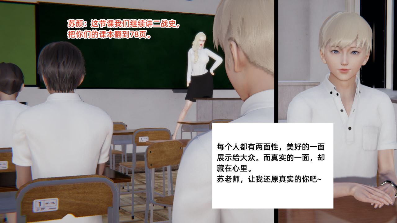 [3D]重生之妻妾成群，前作-妈妈的调教日记01，第 64 页