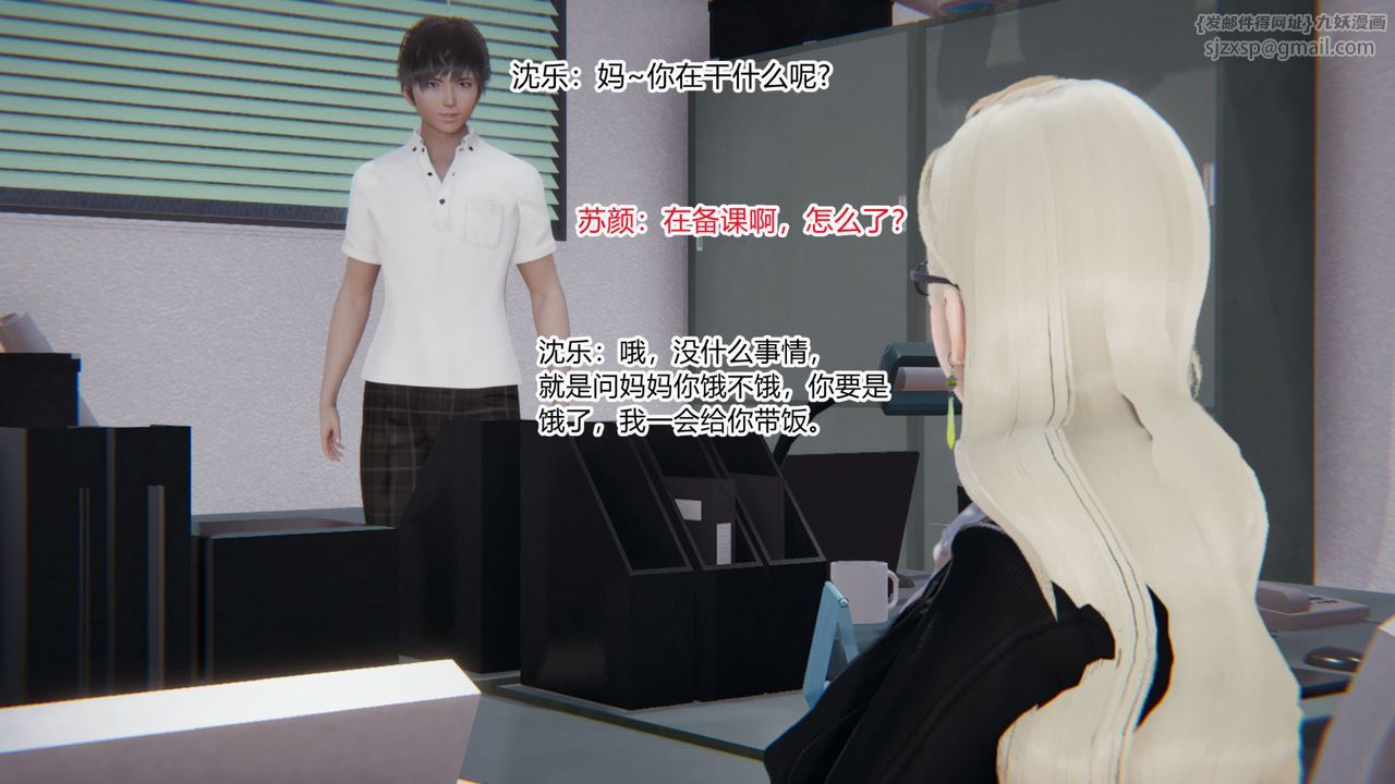 [3D]重生之妻妾成群，前作-妈妈的调教日记01，第 15 页
