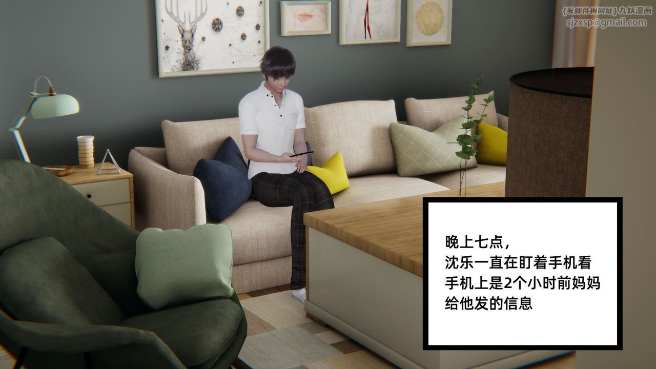 [3D]重生之妻妾成群，前作-妈妈的调教日记02，第 40 页
