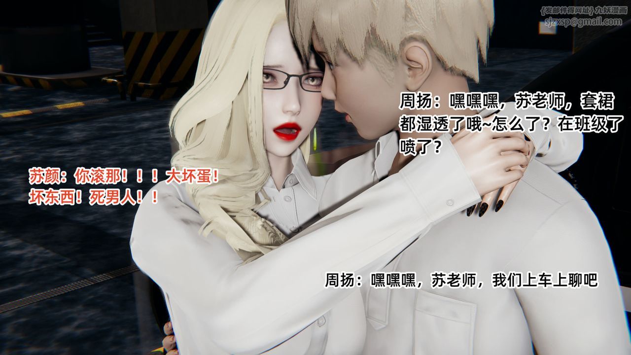 [3D]重生之妻妾成群，前作-妈妈的调教日记02，第 8 页