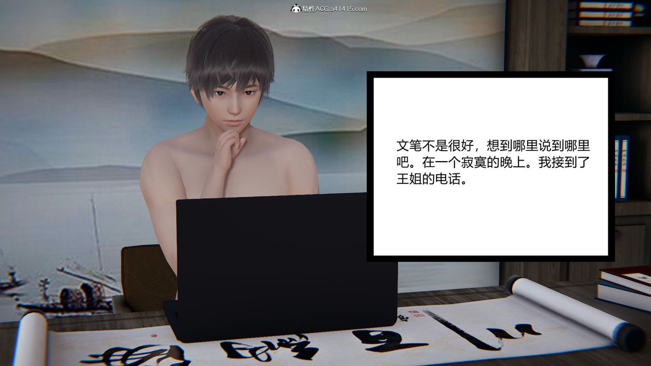 [3D]重生之妻妾成群，前作-妻妾成群01，第 5 页