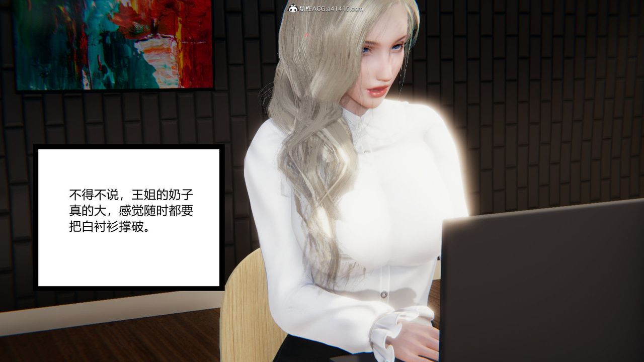 [3D]重生之妻妾成群，前作-妻妾成群01，第 11 页