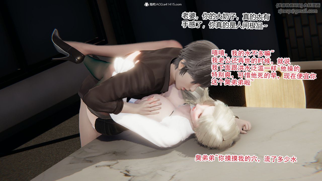 [3D]重生之妻妾成群，前作-妻妾成群01，第 49 页