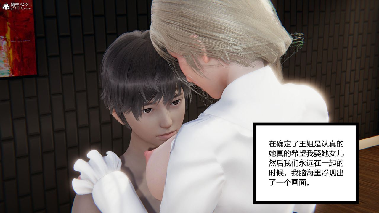 [3D]重生之妻妾成群，前作-妻妾成群01，第 116 页