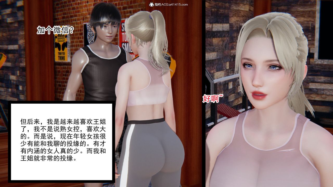 [3D]重生之妻妾成群，前作-妻妾成群01，第 69 页