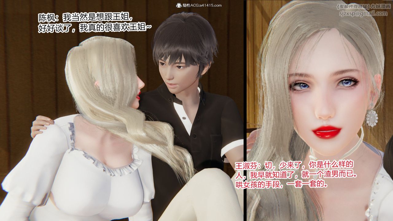 [3D]重生之妻妾成群，前作-妻妾成群01，第 84 页