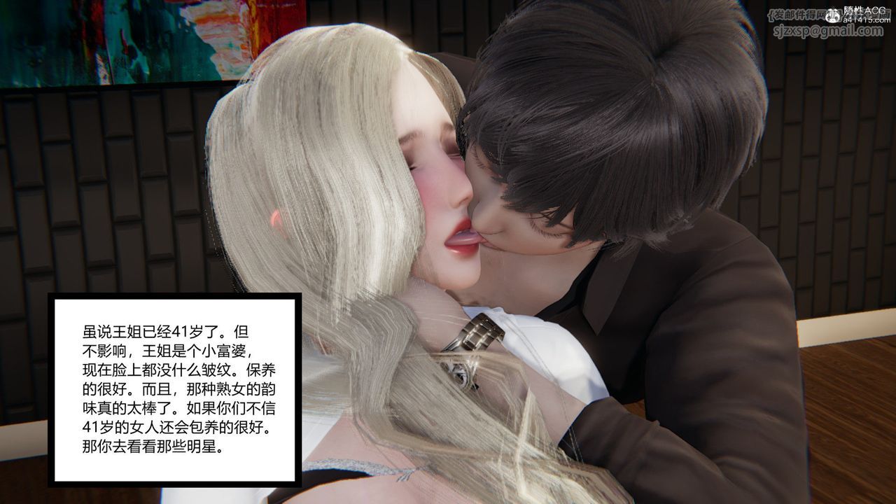 [3D]重生之妻妾成群，前作-妻妾成群01，第 21 页