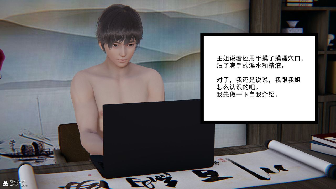[3D]重生之妻妾成群，前作-妻妾成群01，第 65 页