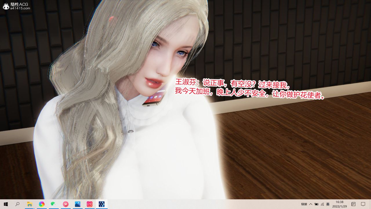 [3D]重生之妻妾成群，前作-妻妾成群01，第 8 页