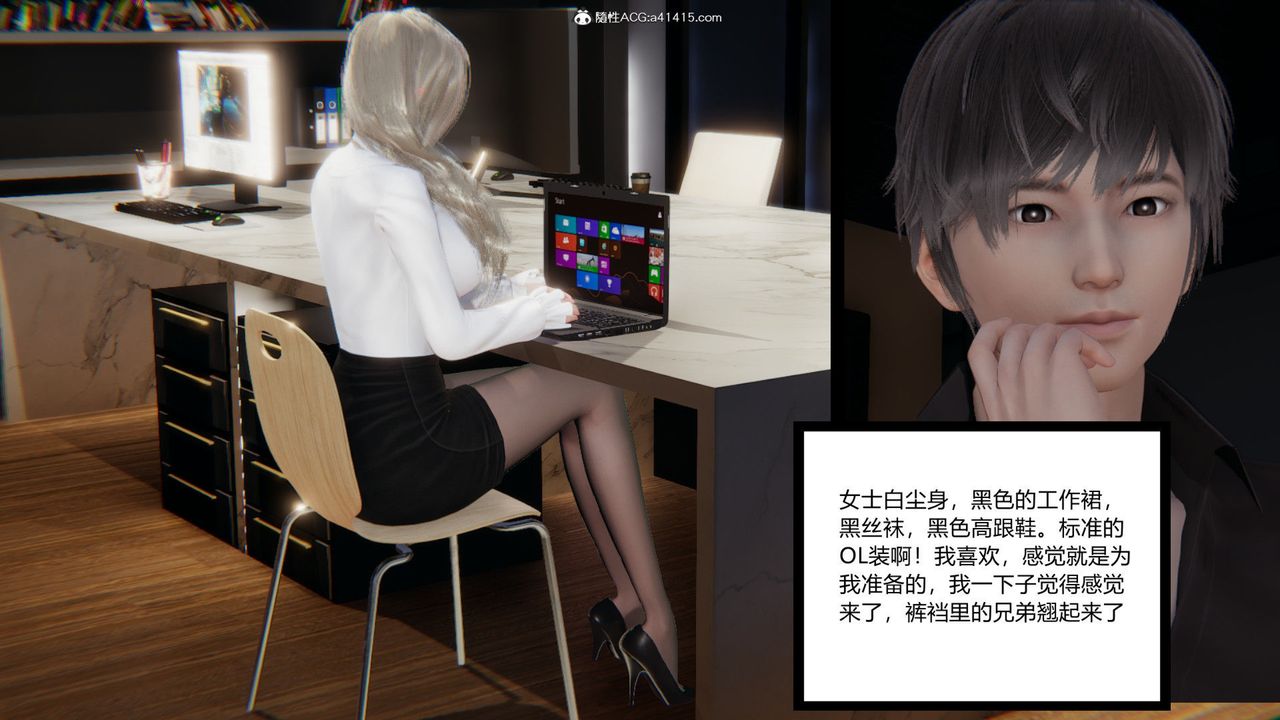 [3D]重生之妻妾成群，前作-妻妾成群01，第 12 页
