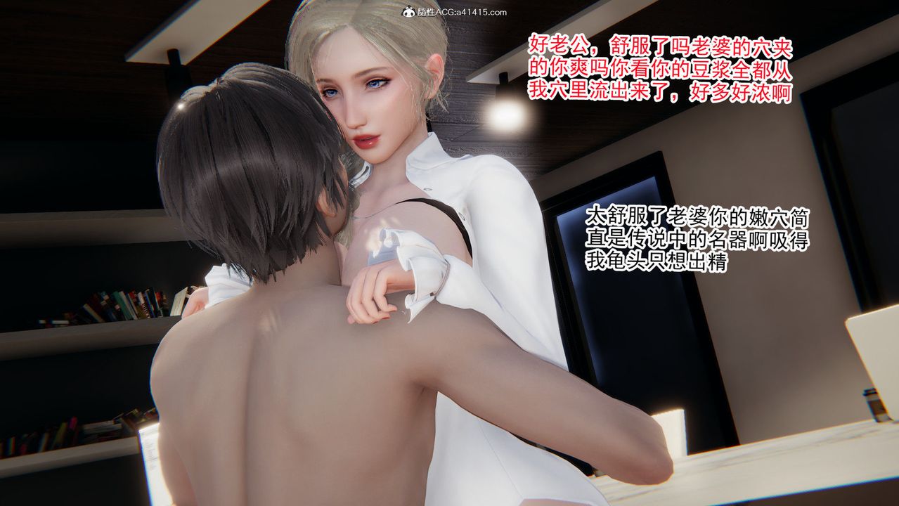 [3D]重生之妻妾成群，前作-妻妾成群01，第 64 页