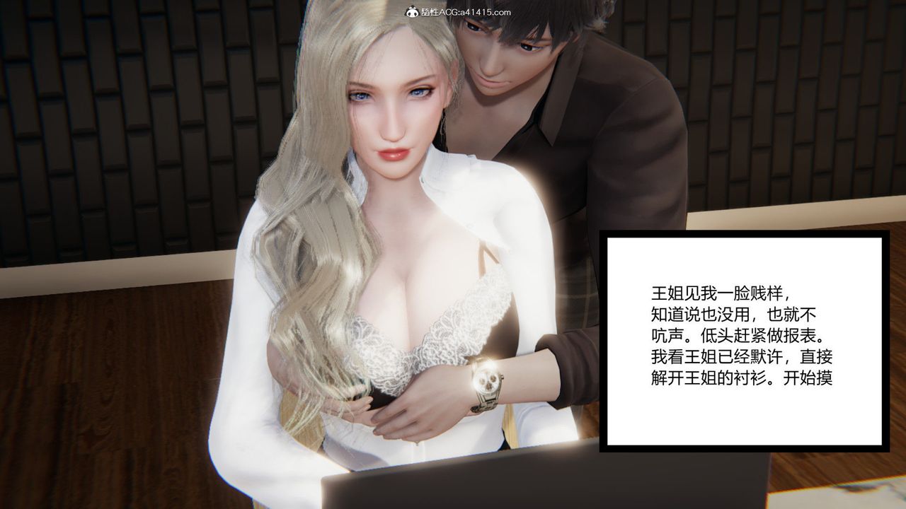 [3D]重生之妻妾成群，前作-妻妾成群01，第 15 页