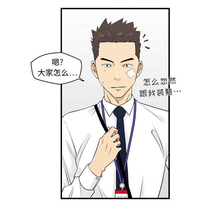 35岁姜武烈，第46话，第 96 页