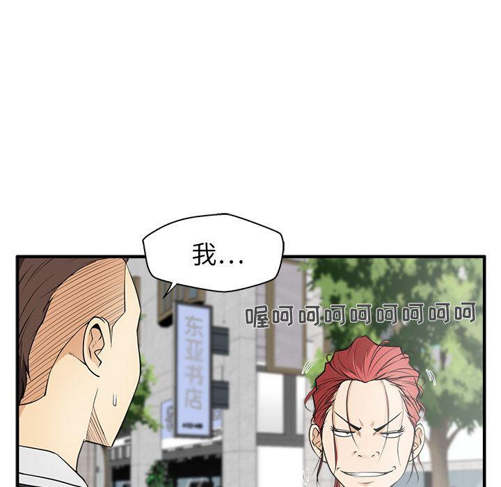 35岁姜武烈，第46话，第 19 页