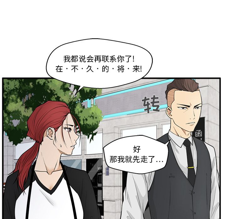 35岁姜武烈，第46话，第 35 页