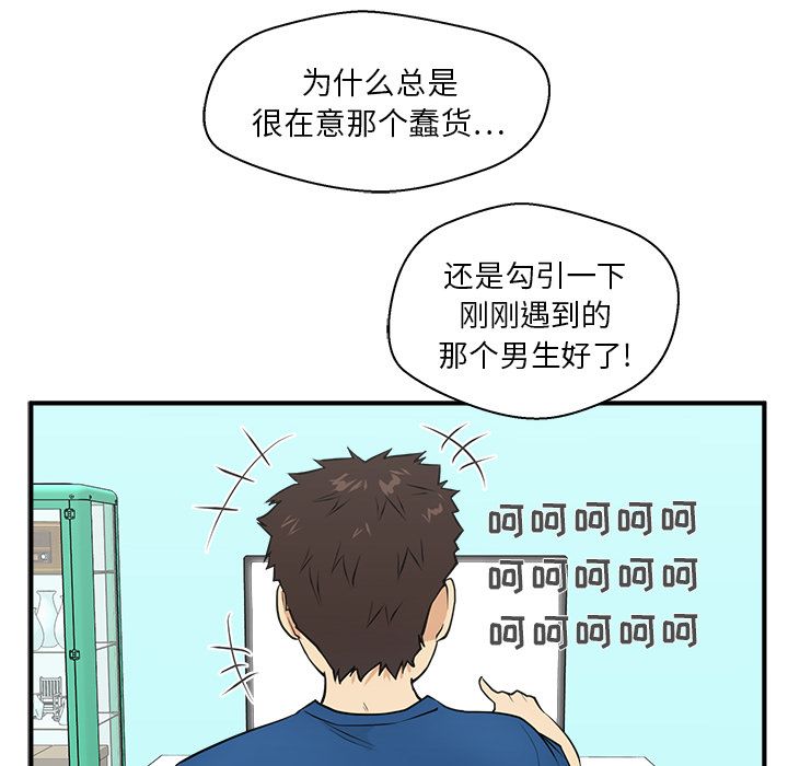 35岁姜武烈，第46话，第 88 页