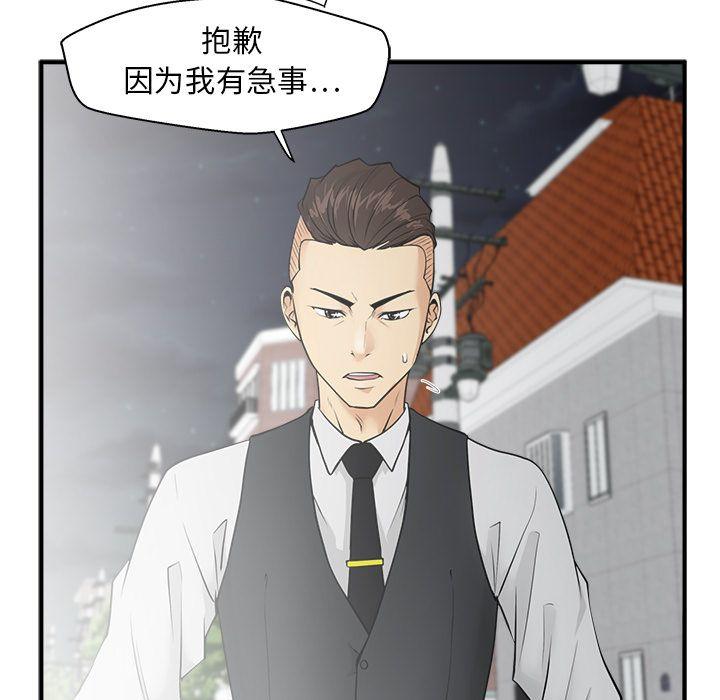 35岁姜武烈，第46话，第 5 页