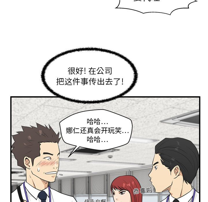 35岁姜武烈，第46话，第 113 页