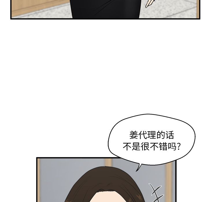 35岁姜武烈，第46话，第 107 页