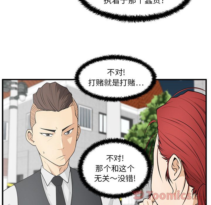 35岁姜武烈，第46话，第 25 页