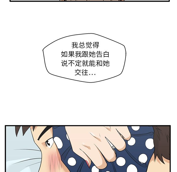 35岁姜武烈，第46话，第 70 页