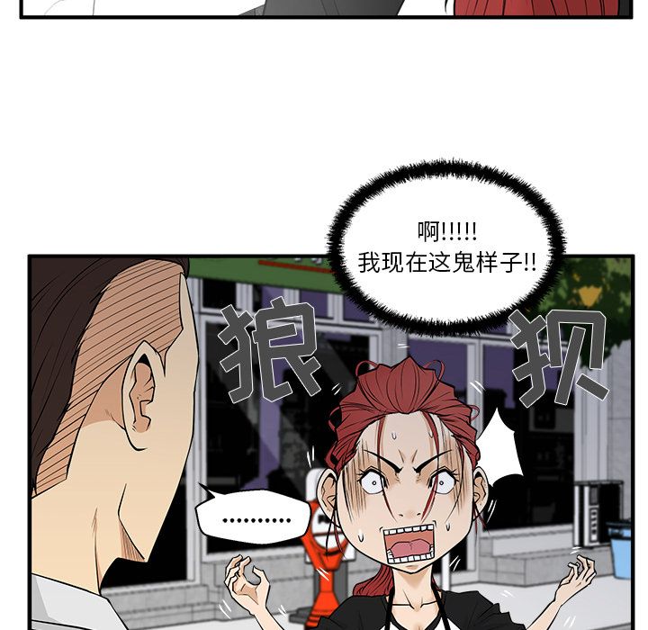 35岁姜武烈，第46话，第 44 页