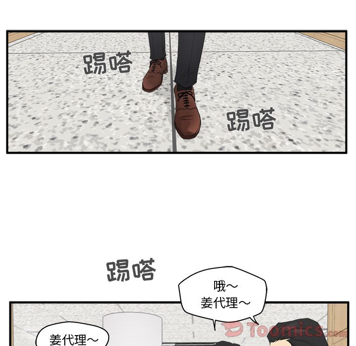35岁姜武烈，第46话，第 94 页