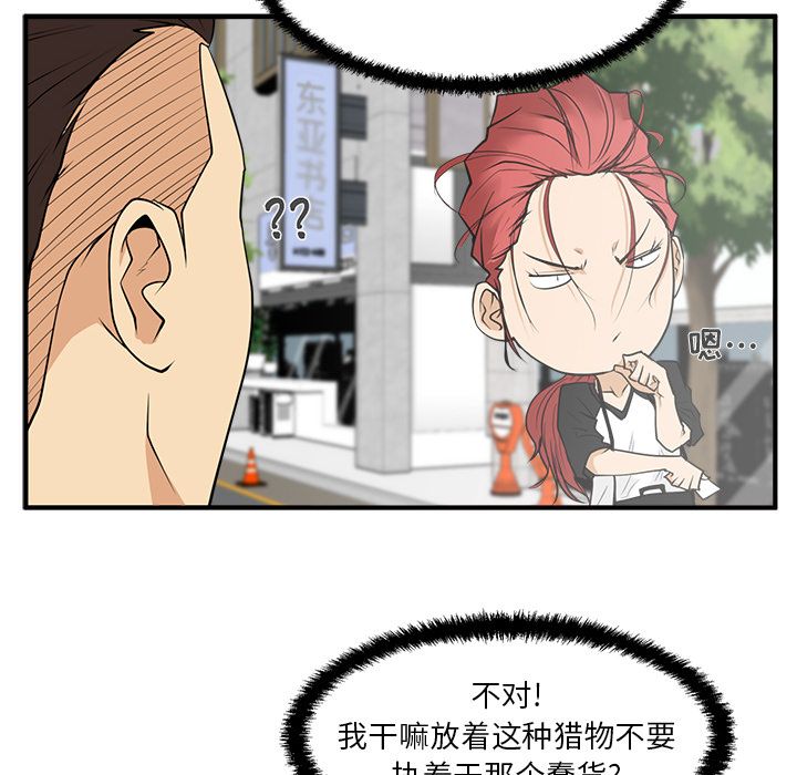 35岁姜武烈，第46话，第 24 页