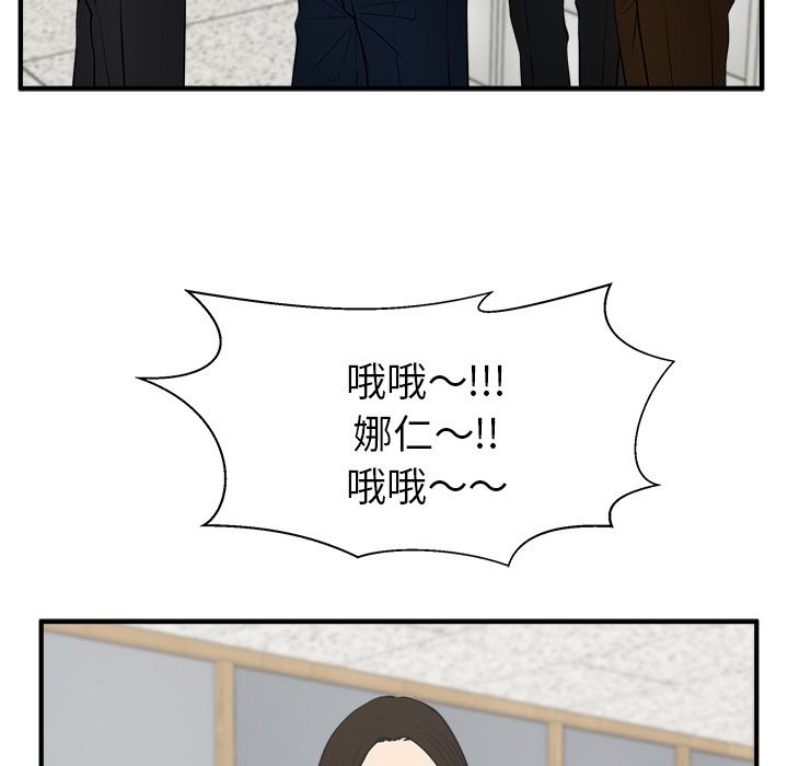 35岁姜武烈，第46话，第 105 页