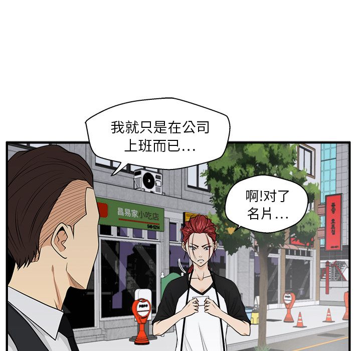 35岁姜武烈，第46话，第 39 页