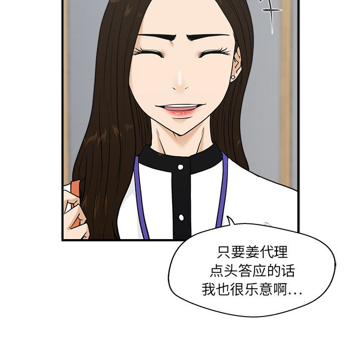 35岁姜武烈，第46话，第 108 页