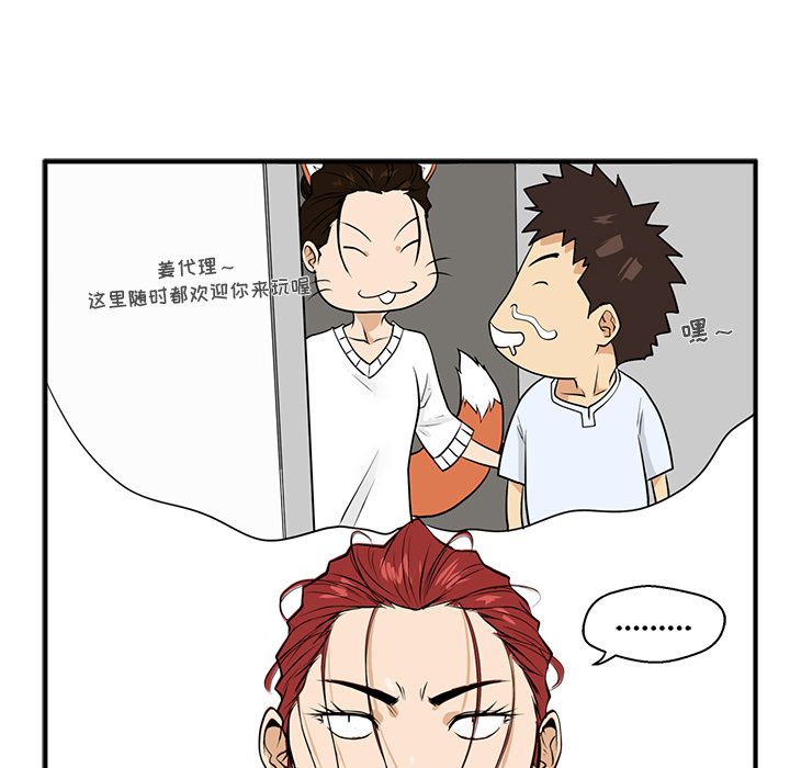 35岁姜武烈，第46话，第 69 页