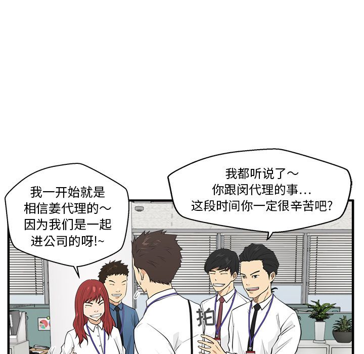 35岁姜武烈，第46话，第 97 页