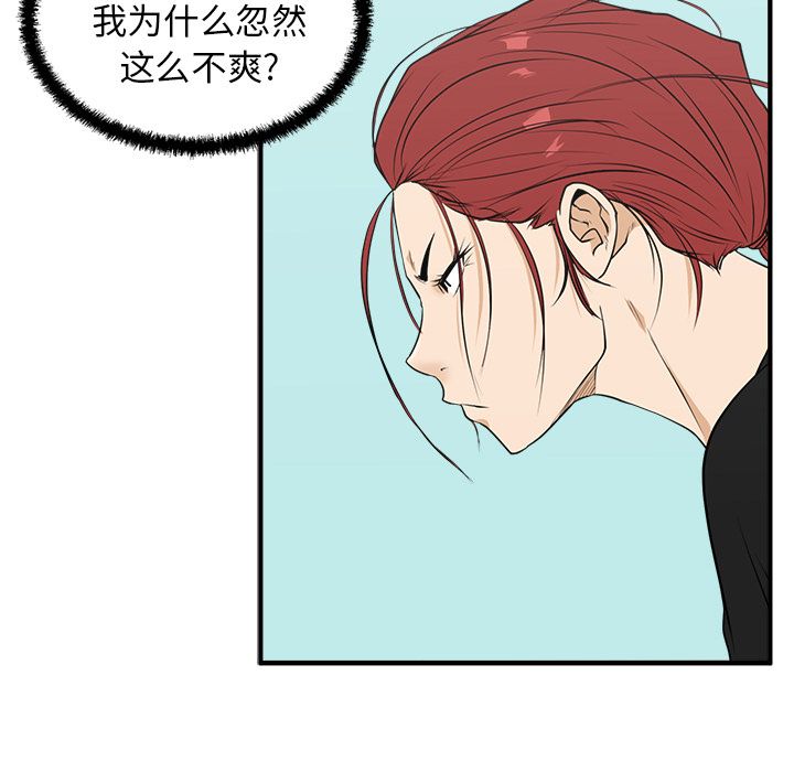 35岁姜武烈，第46话，第 84 页