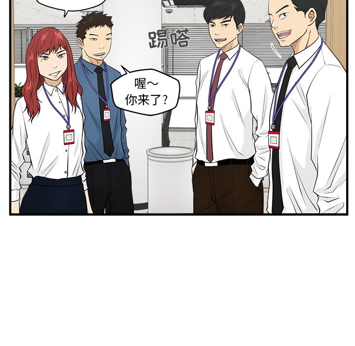 35岁姜武烈，第46话，第 95 页