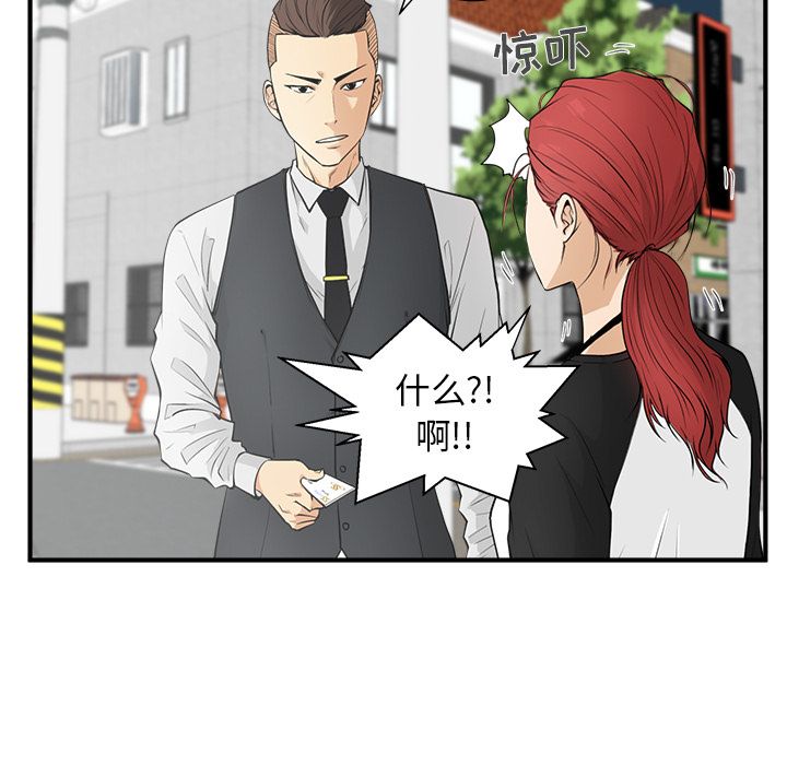 35岁姜武烈，第46话，第 21 页