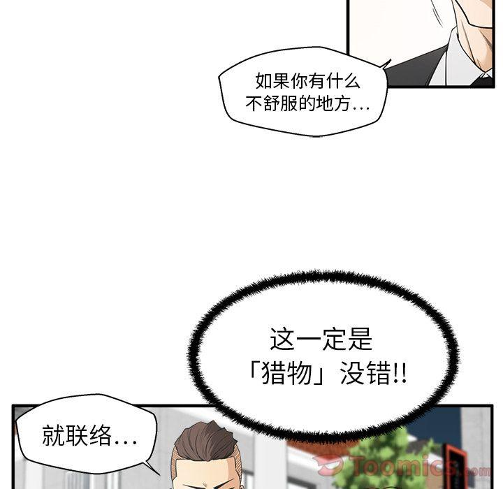 35岁姜武烈，第46话，第 17 页