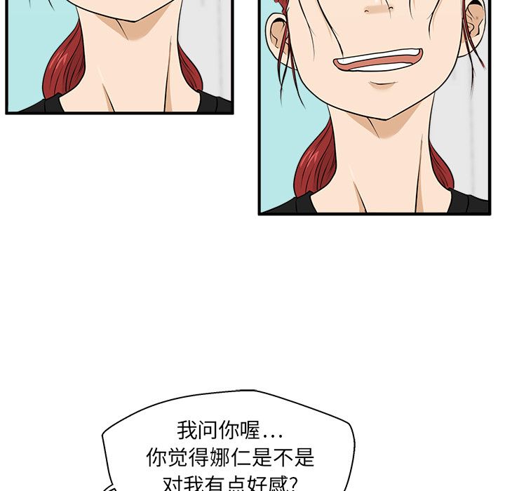 35岁姜武烈，第46话，第 65 页