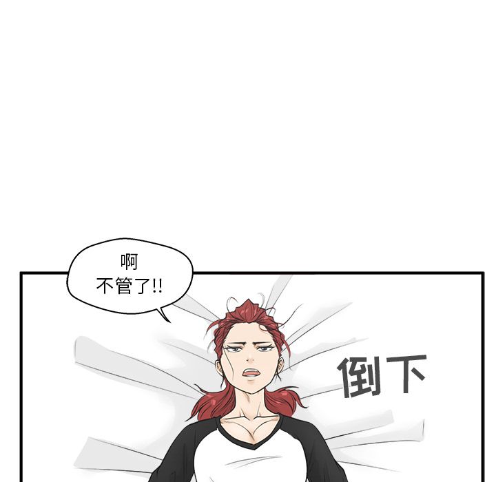 35岁姜武烈，第46话，第 85 页