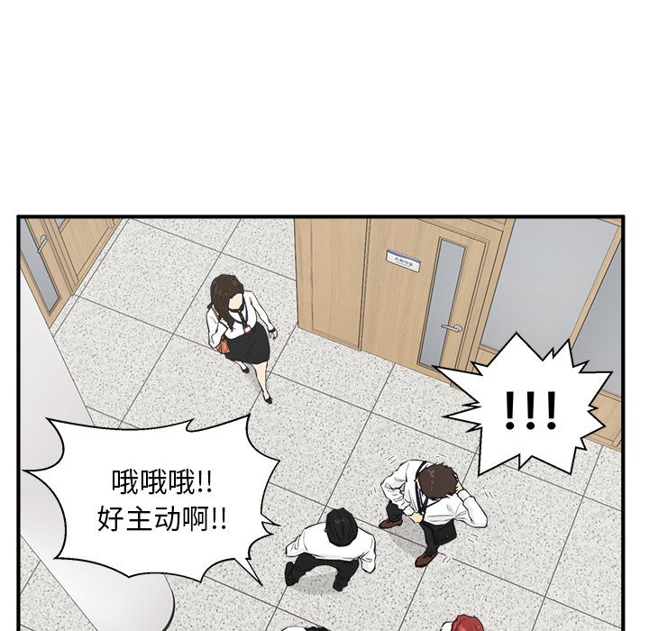35岁姜武烈，第46话，第 109 页