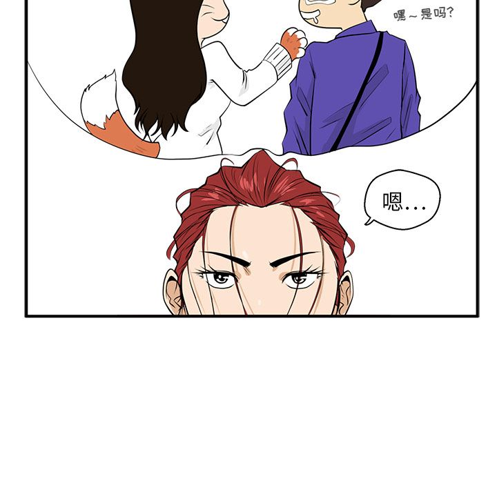 35岁姜武烈，第46话，第 68 页