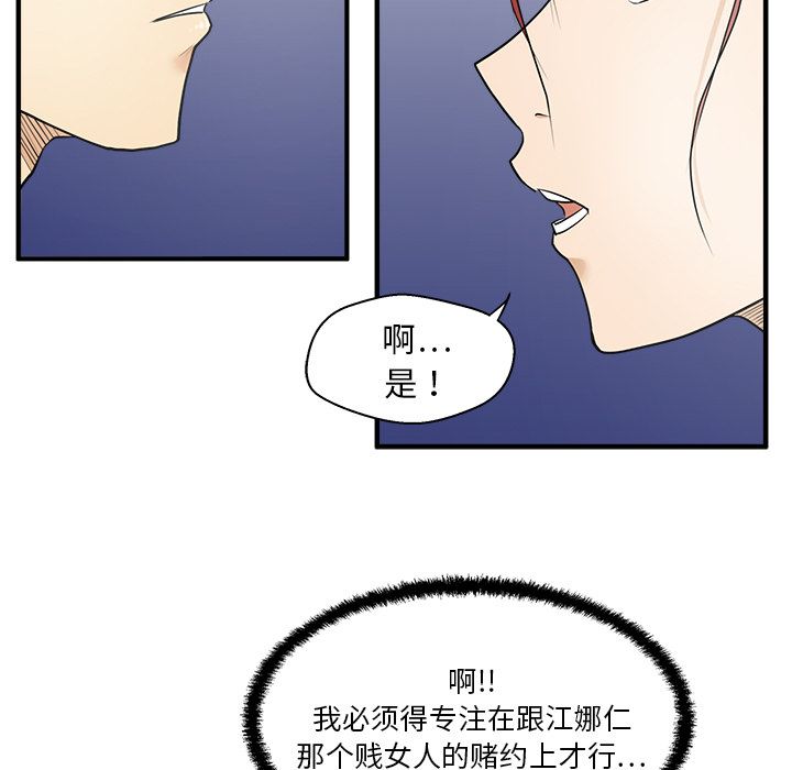 35岁姜武烈，第46话，第 23 页