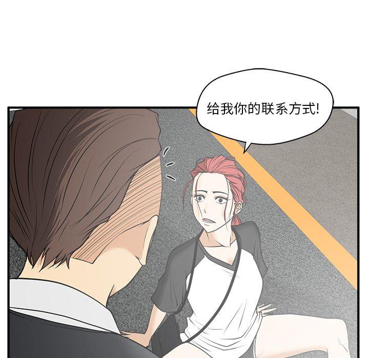 35岁姜武烈，第46话，第 8 页