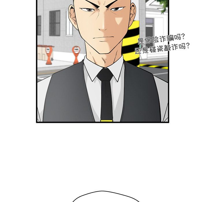 35岁姜武烈，第46话，第 27 页