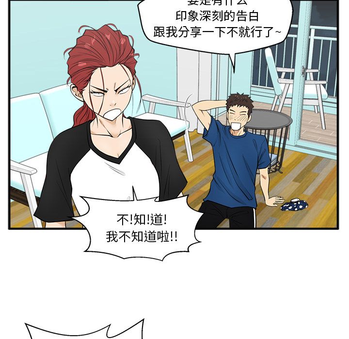35岁姜武烈，第46话，第 77 页