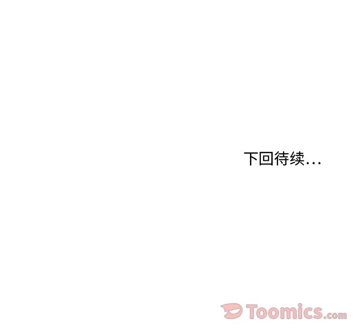 35岁姜武烈，第46话，第 117 页