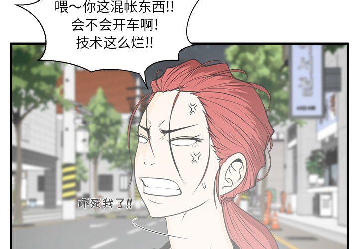35岁姜武烈，第46话，第 3 页