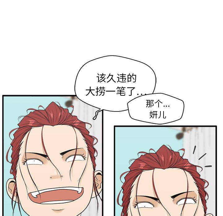 35岁姜武烈，第46话，第 64 页
